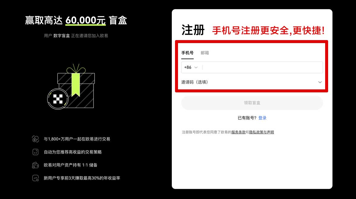 注册大门安装包_大门app安装包_大门账户步骤